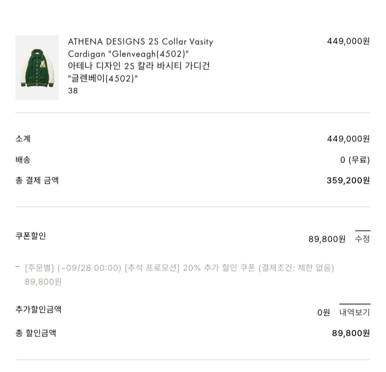 노클레임 추석 기념 20% 할인쿠폰