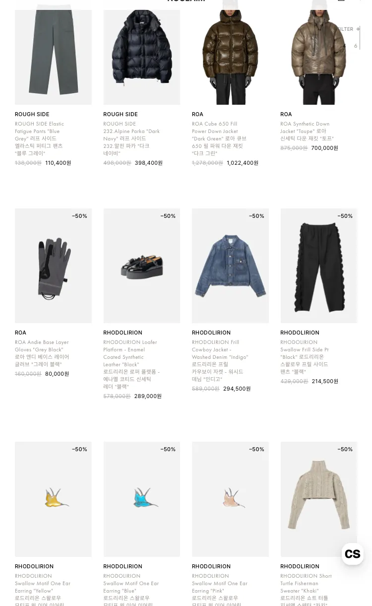 노클레임 추석 기념 20% 할인쿠폰