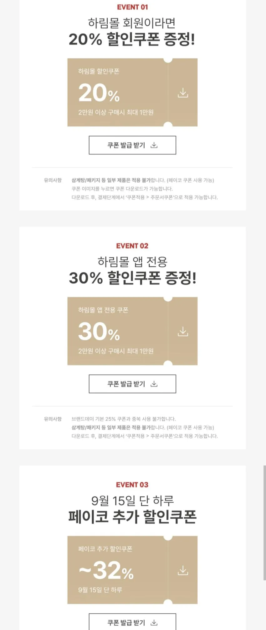 하림 칼집닭가슴살 6종 12팩