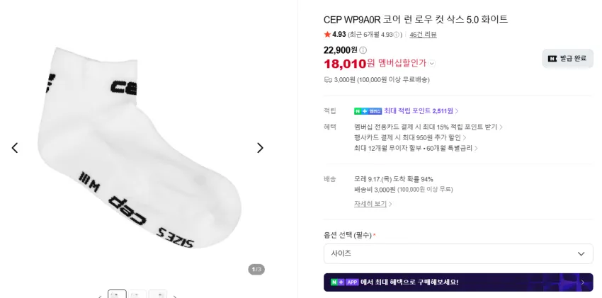 CEP 로우컷 양말 1.8, 모자 등등