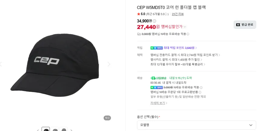 CEP 로우컷 양말 1.8, 모자 등등