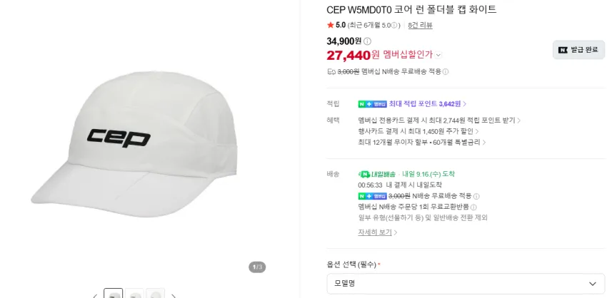 CEP 로우컷 양말 1.8, 모자 등등