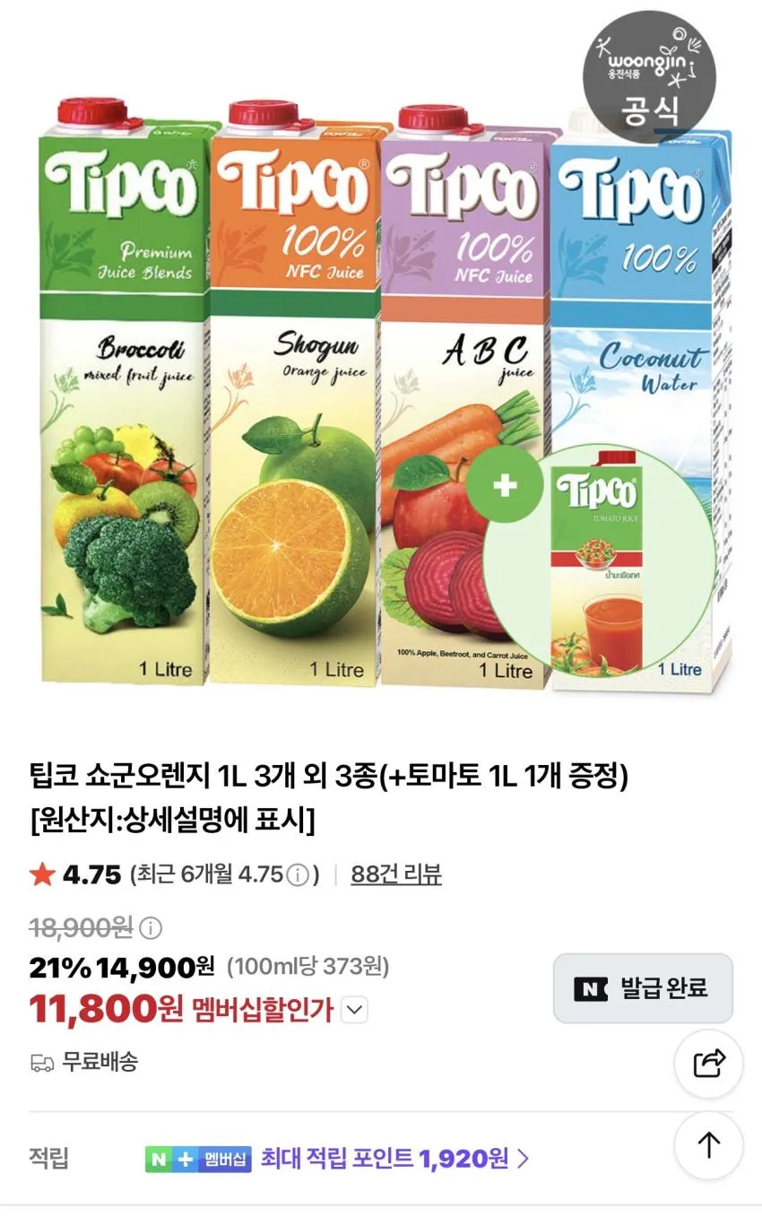 더빅토리아 레몬+플레인 500mL 40개