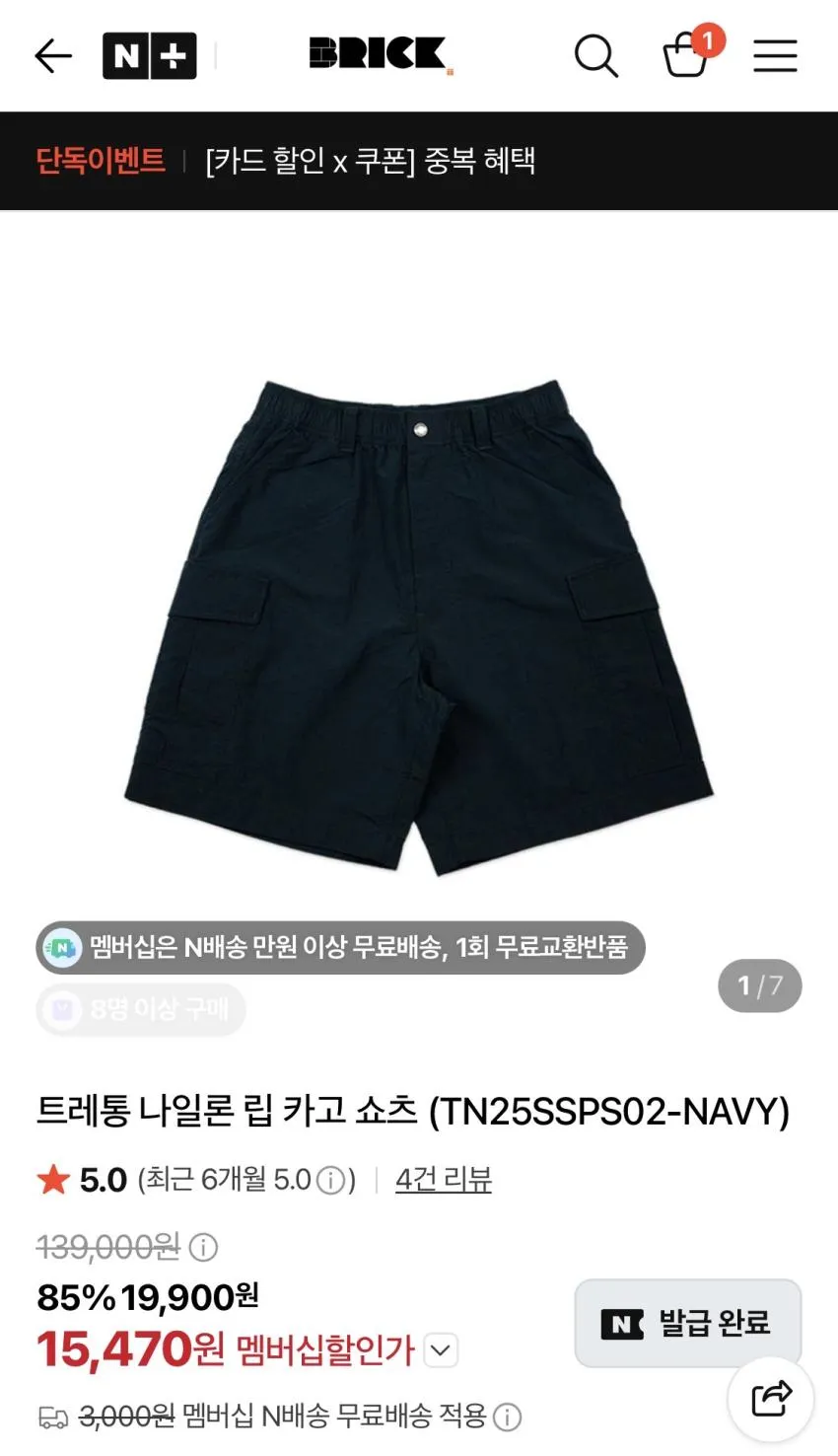 트레통 나일론 립 후디 베스트 외 쇼츠, 나이키 크롭 티셔츠 등
