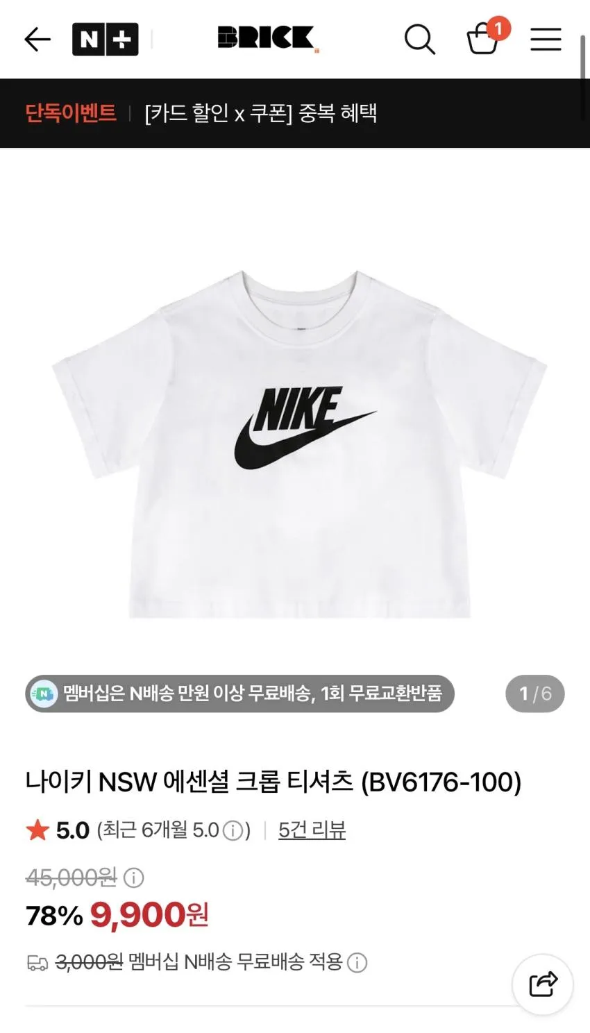 트레통 나일론 립 후디 베스트 외 쇼츠, 나이키 크롭 티셔츠 등