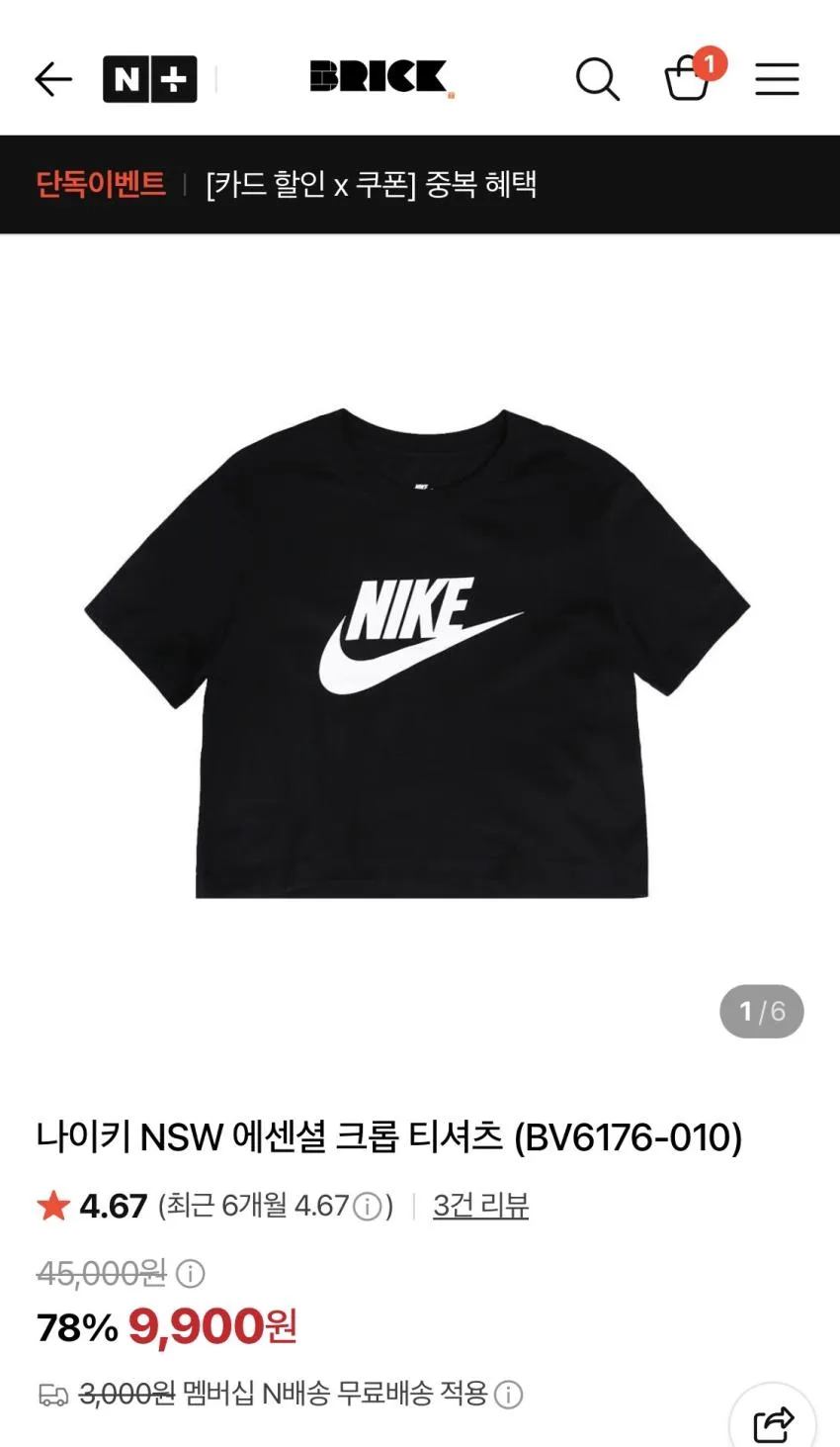 트레통 나일론 립 후디 베스트 외 쇼츠, 나이키 크롭 티셔츠 등