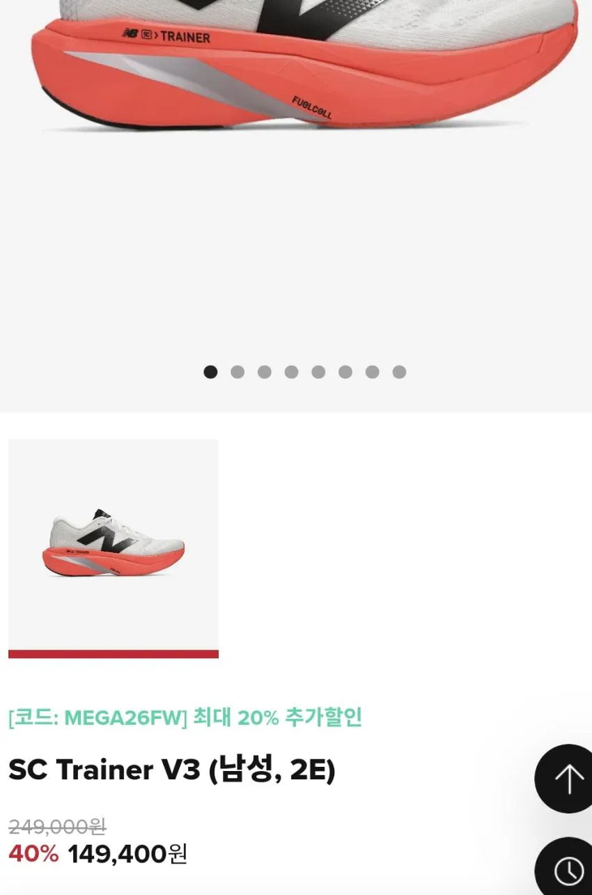 뉴발란스, 할인 행사