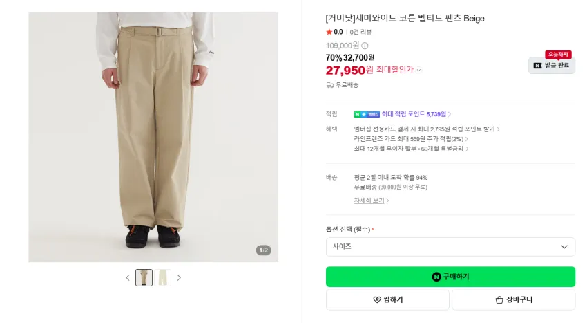 커버낫 70%세일