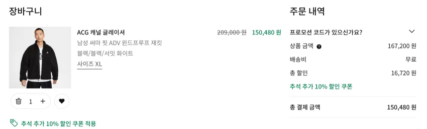 무료반품) 나이키 ACG 캐널 글레이셔 외~