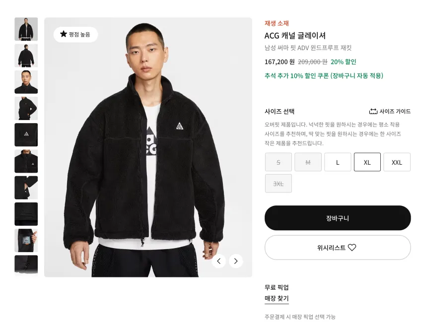 무료반품) 나이키 ACG 캐널 글레이셔 외~