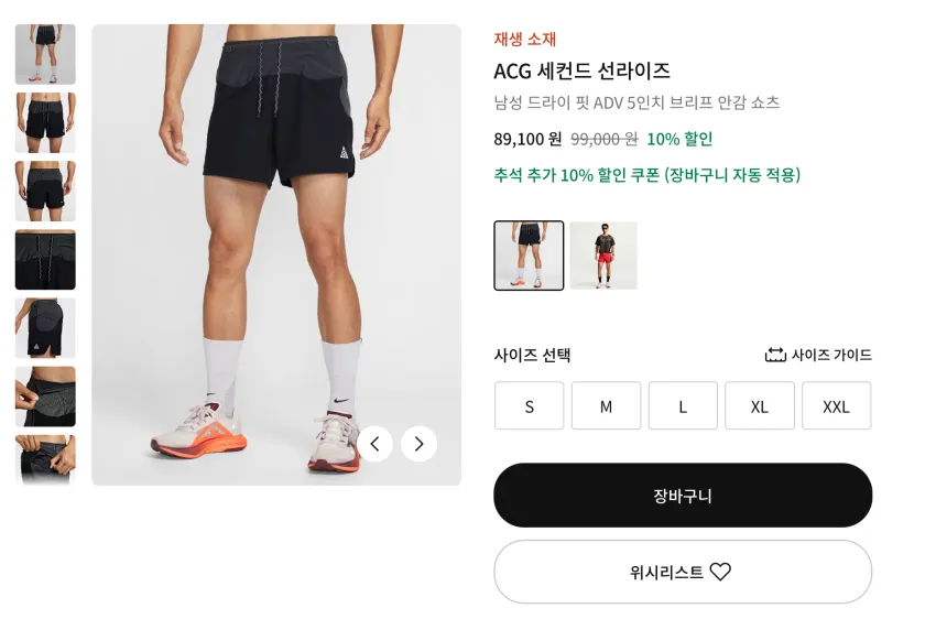 무료반품) 나이키 ACG 캐널 글레이셔 외~