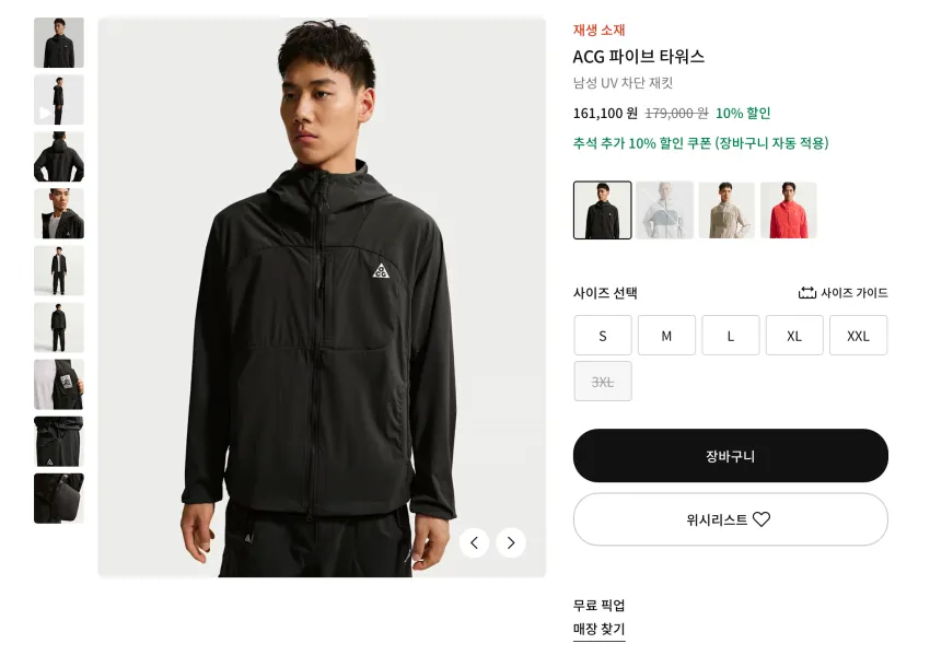 무료반품) 나이키 ACG 캐널 글레이셔 외~