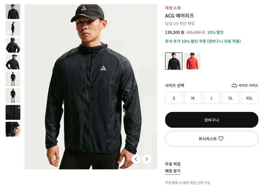 무료반품) 나이키 ACG 캐널 글레이셔 외~