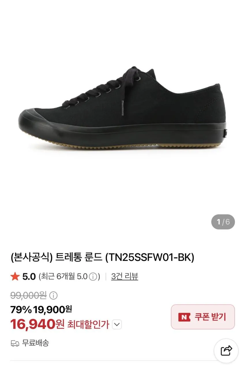 트레통 TRETORN 룬드 덱슈즈 블랙