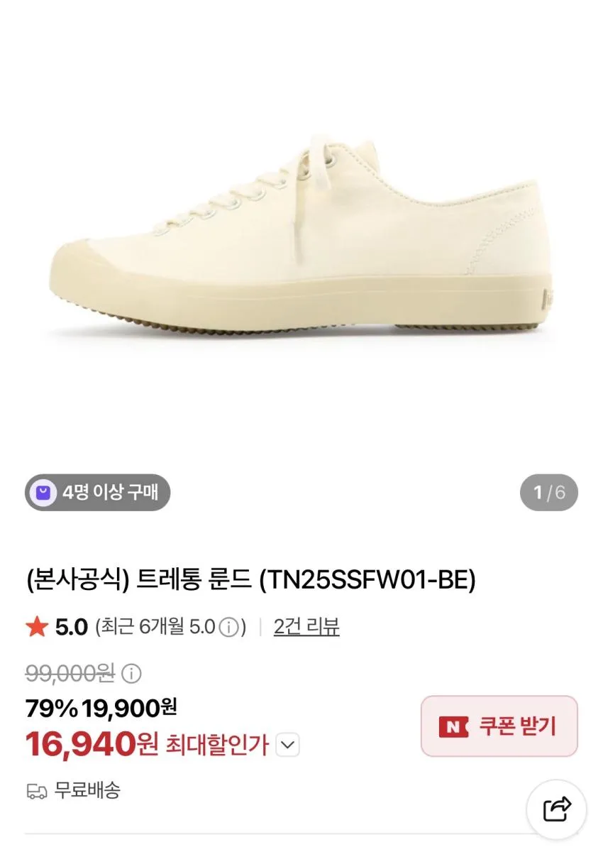 트레통 룬드