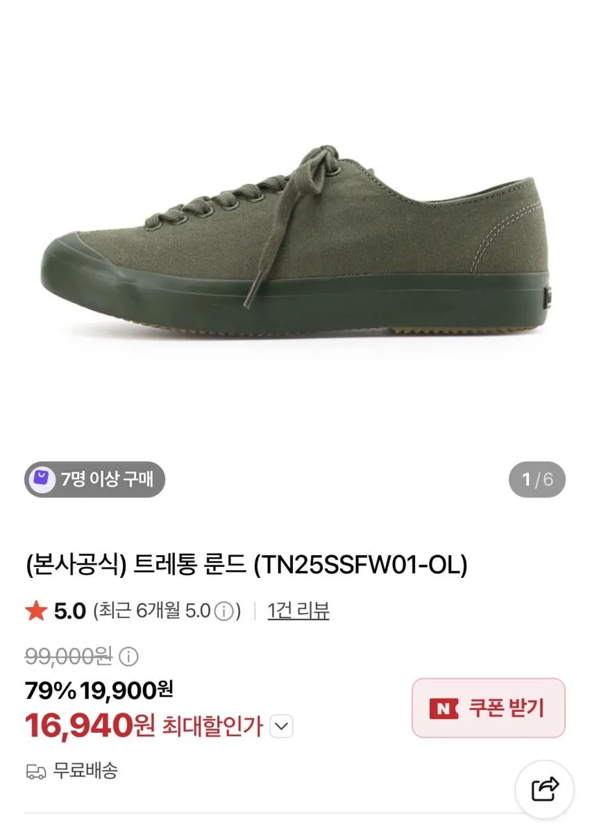 트레통 룬드
