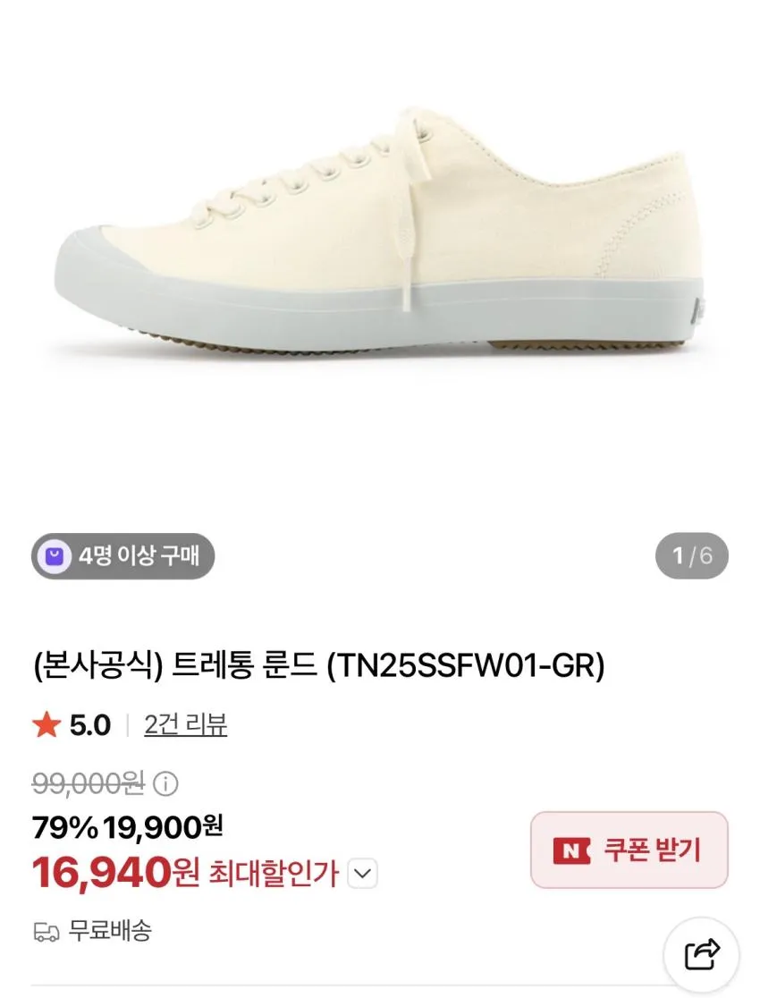 트레통 룬드