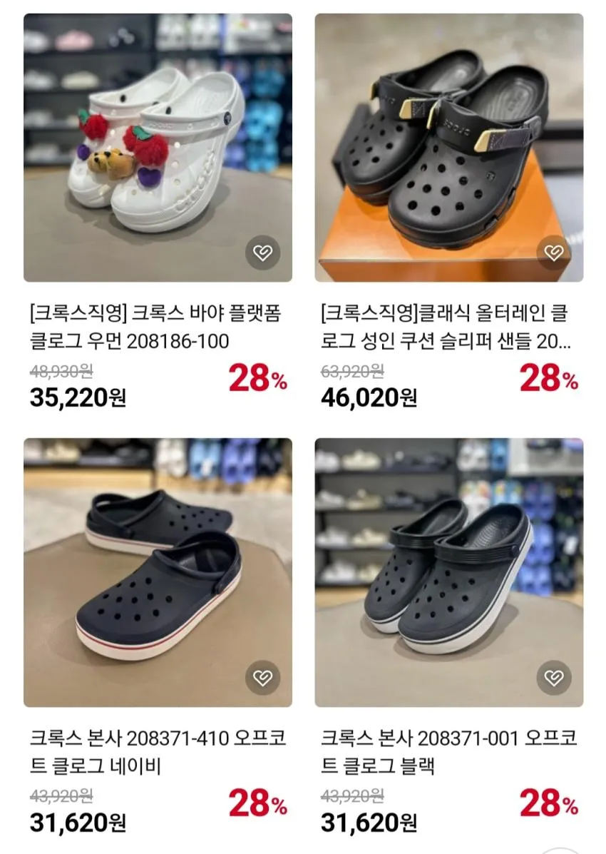 크록스 바야밴드 클로그