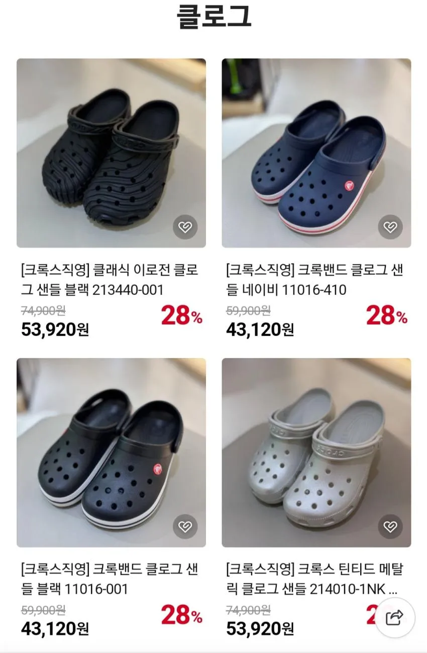 크록스 바야밴드 클로그