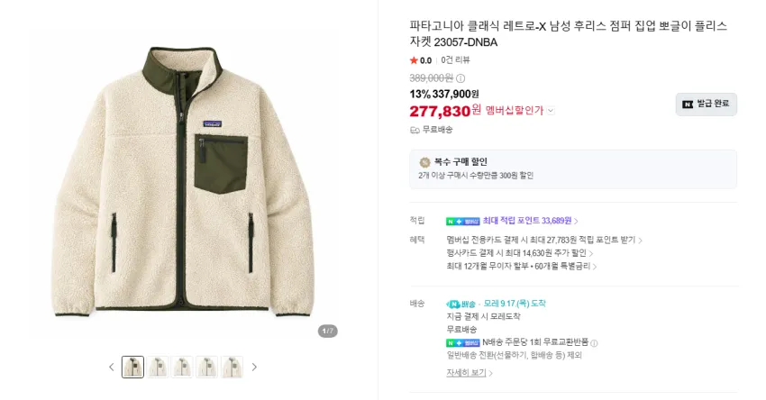 파타고니아 레트로X 신상컬러