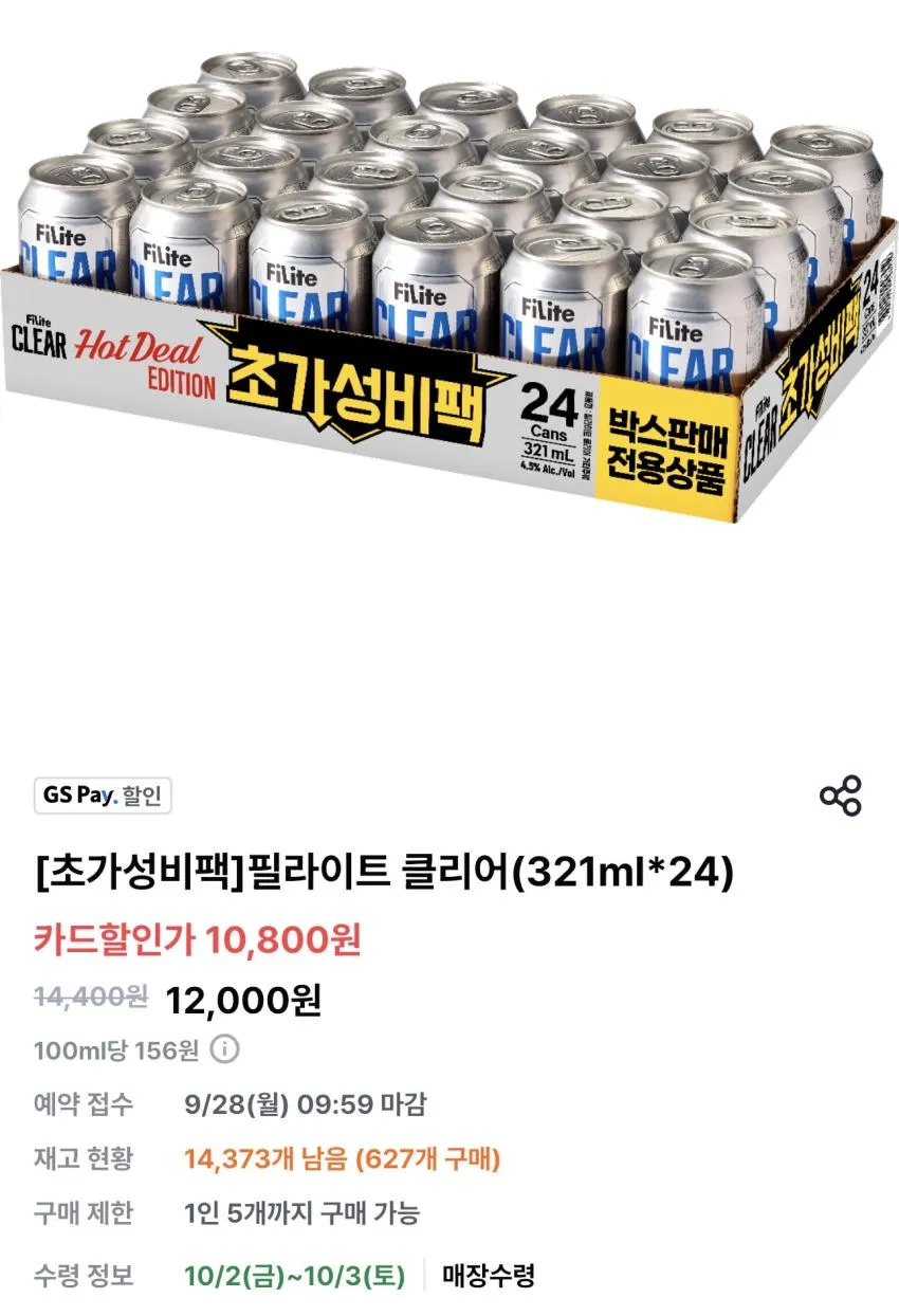 필라이트 클리어 321ml*24캔