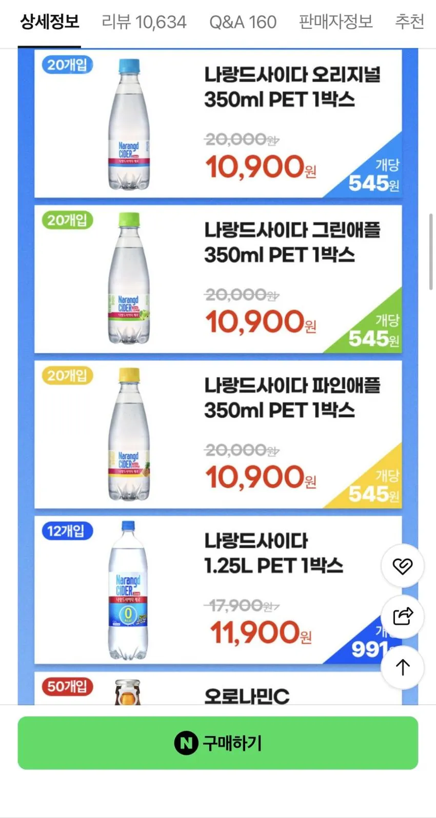 네이버)나랑드사이다 350ml 20펫 맛 다양