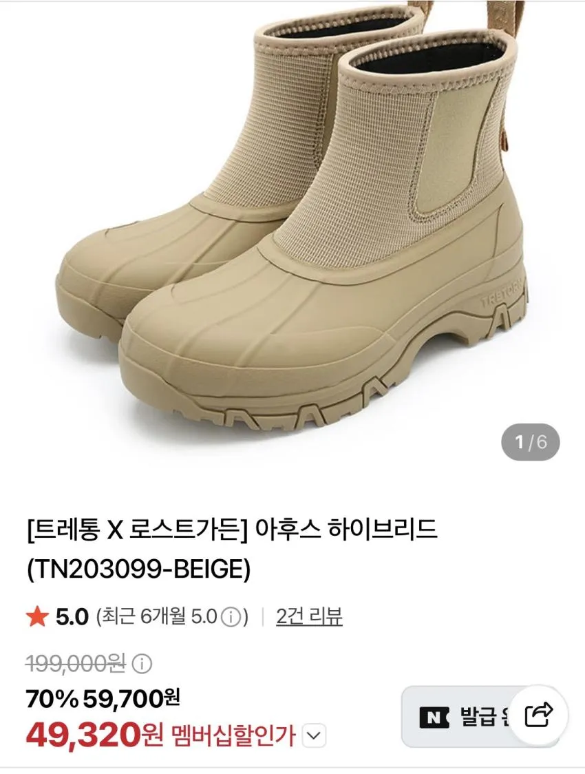 리끌로우 손주연 PICKRC RE-RAIN SHIRRING 레인부츠 7 COLOR