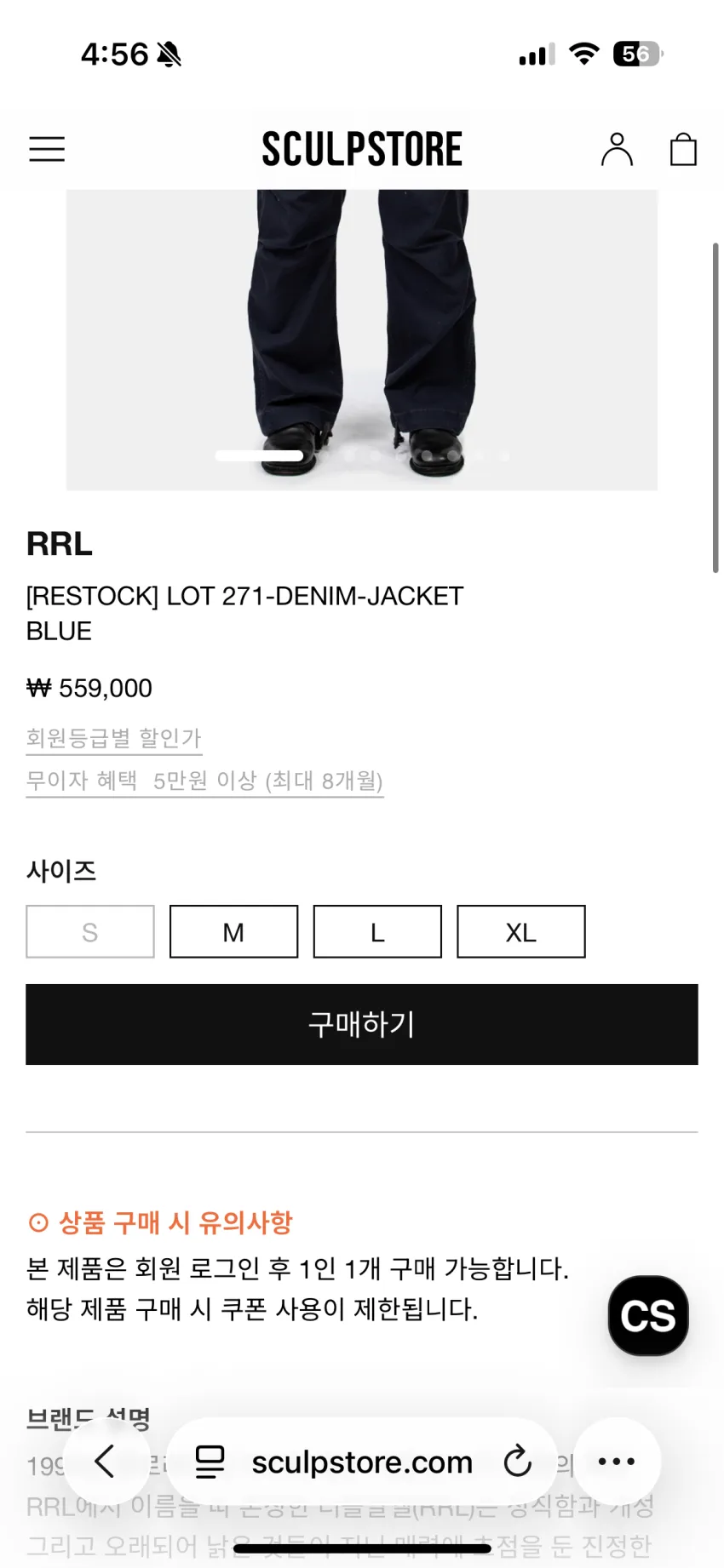 스컬프스토어 RRL lot271자켓