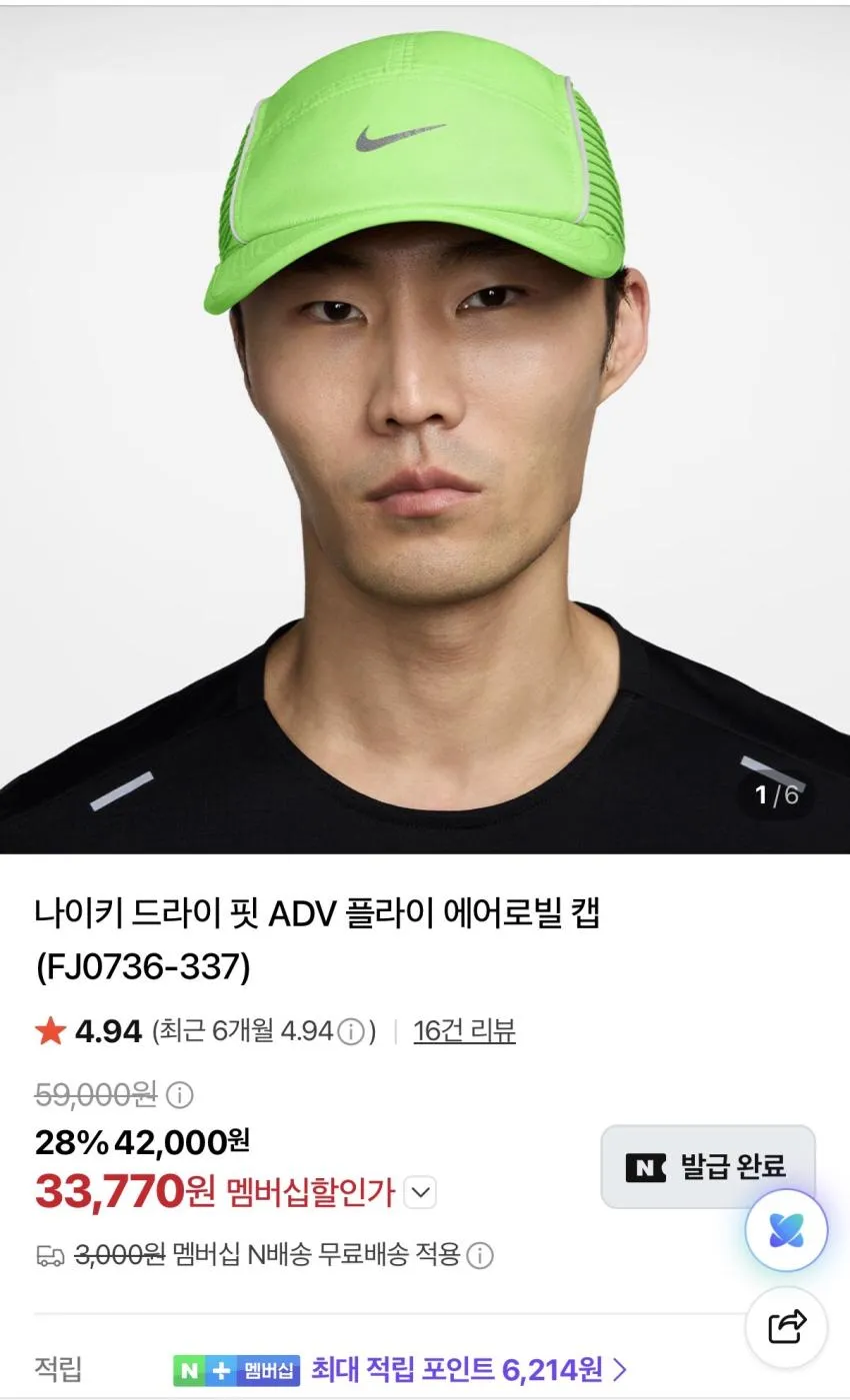 나이키 러닝 캡 1.9만원 등등