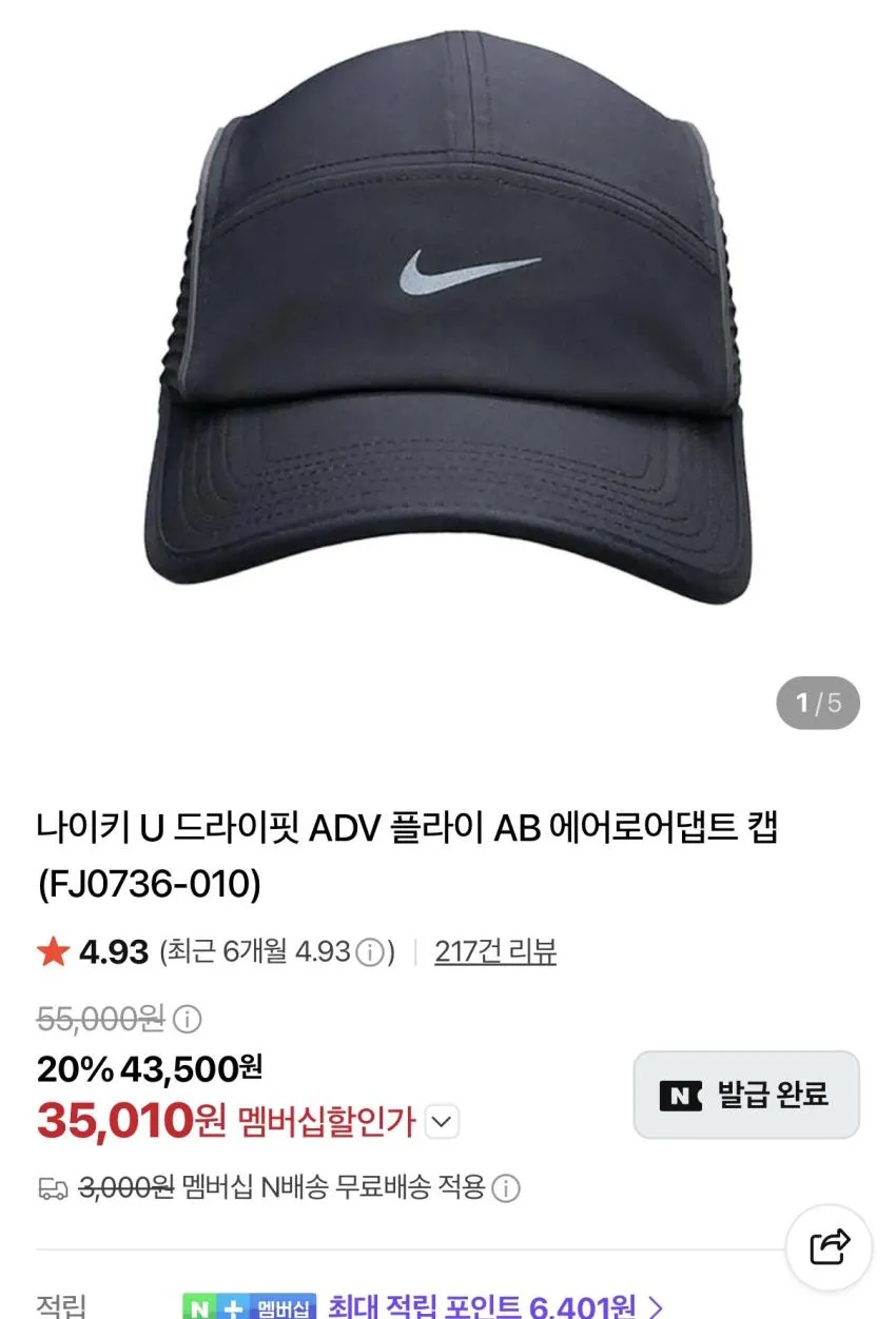 나이키 러닝 캡 1.9만원 등등