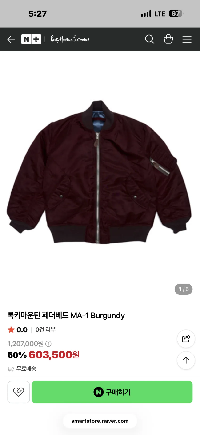 록키 마운틴 리버시블 MA-1 항공 점퍼 버건디 소량