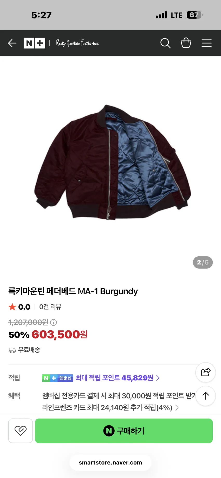 록키 마운틴 리버시블 MA-1 항공 점퍼 버건디 소량