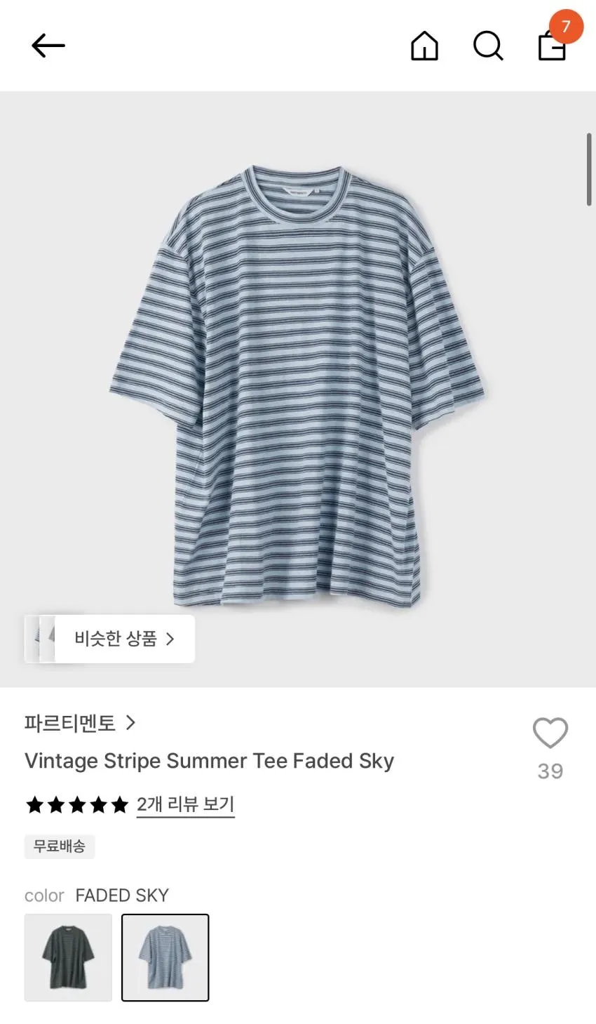 파르티멘토 빈티지 스트라이프티