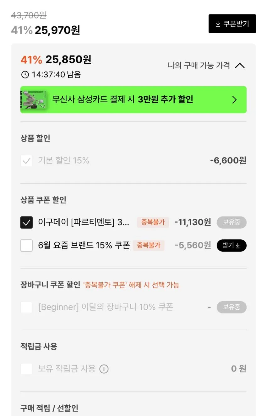 파르티멘토 빈티지 스트라이프티