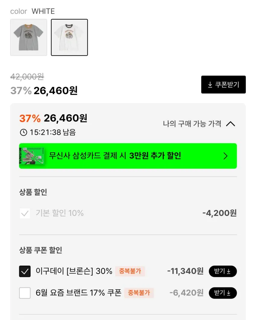 브론슨 레트로 모토사이클 그래픽티 2.6