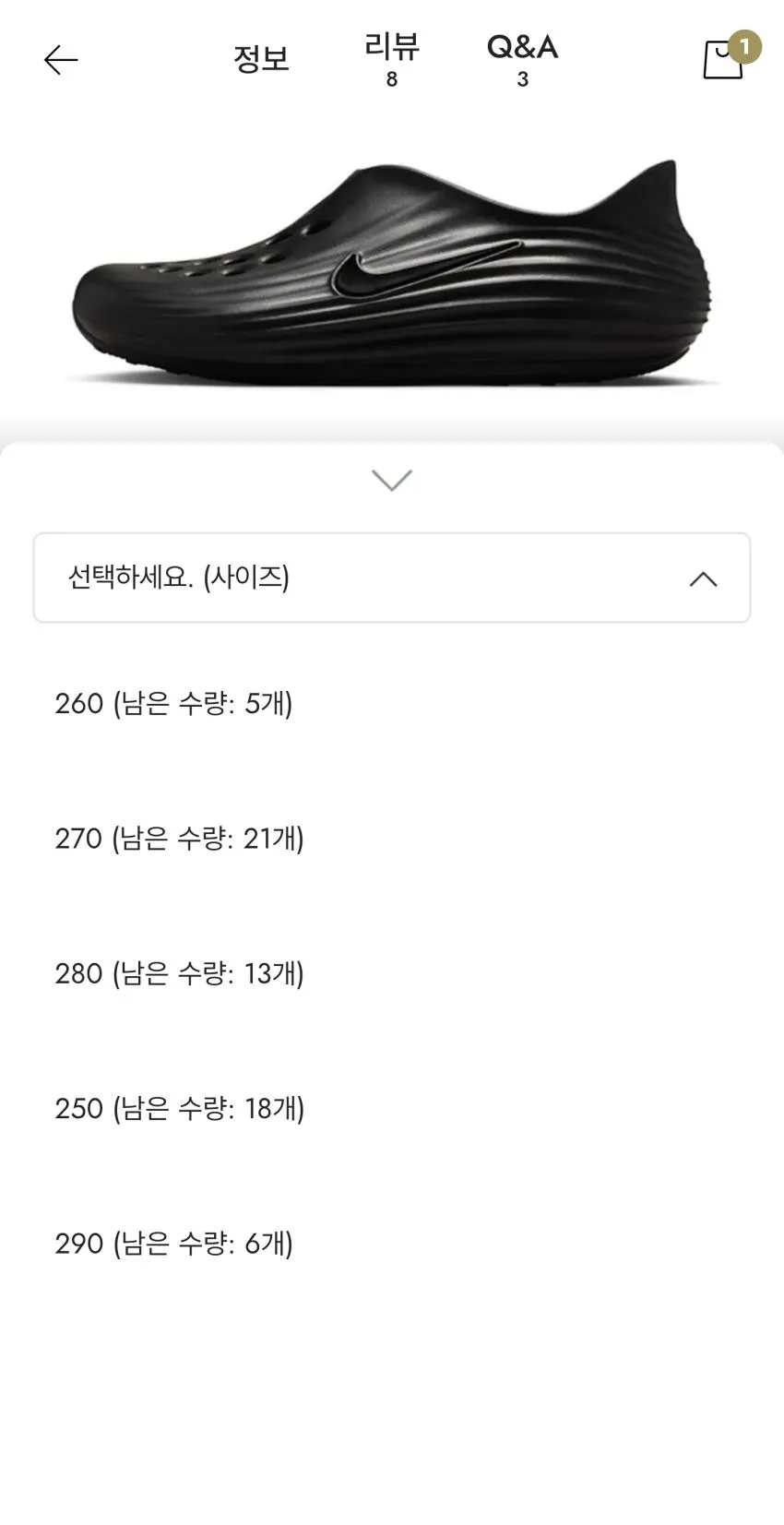 나이키 리액트X리주버네이트