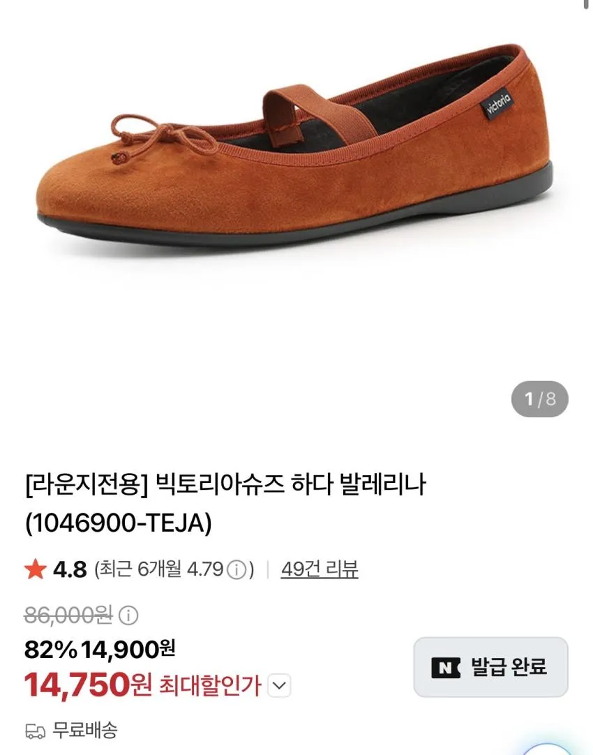 빅토리아)패딩 토트백1.2만/ 발레리나슈즈1.4 외