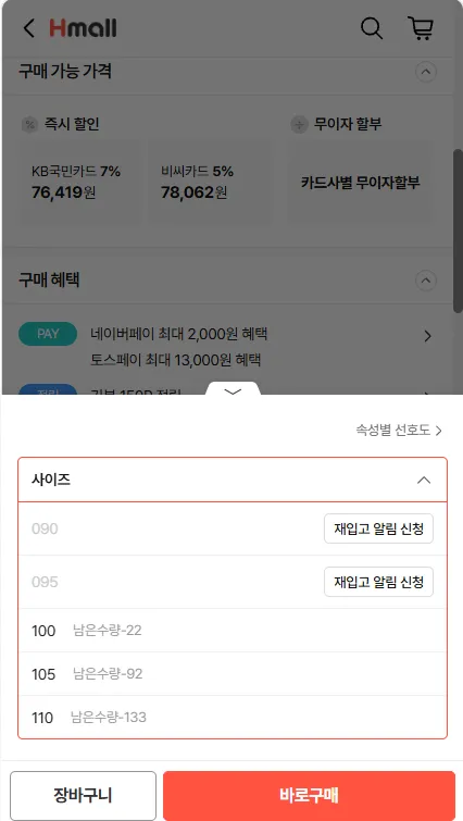 스트라이드 남성 리펠 UV 러닝 재킷 HV4549-010,