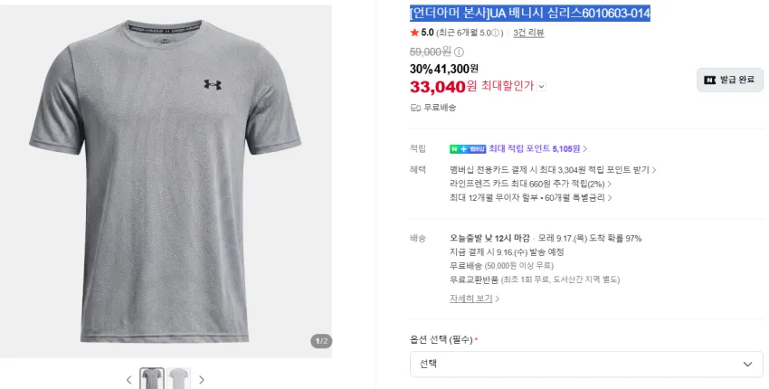 언더아머 의류 추천 심심해서