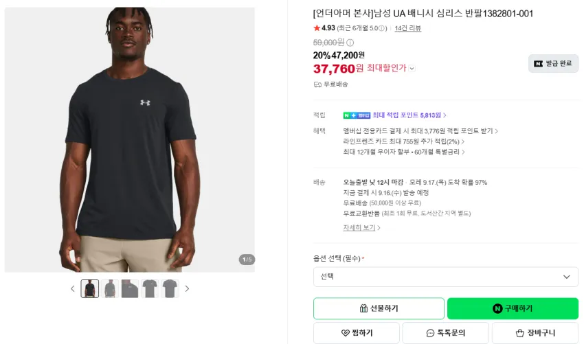언더아머 의류 추천 심심해서