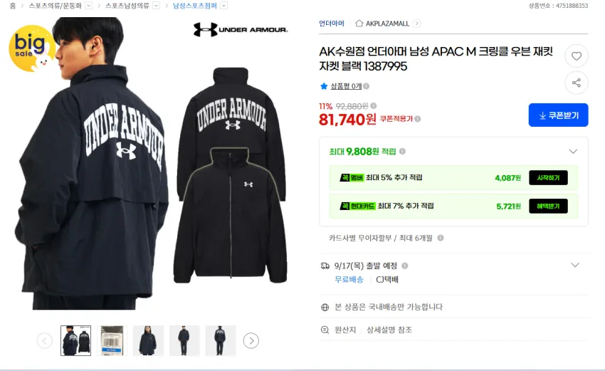 언더아머 의류 추천 심심해서