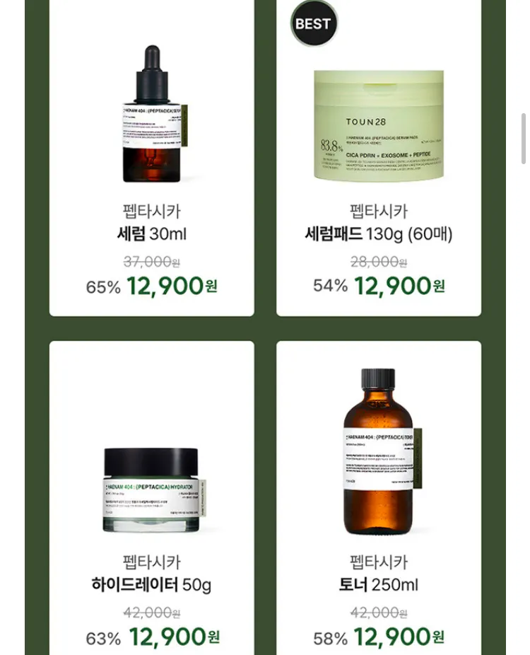 톤28 최대 75% 할인행사