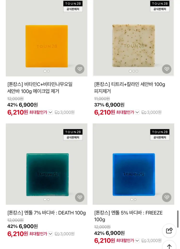 톤28 최대 75% 할인행사