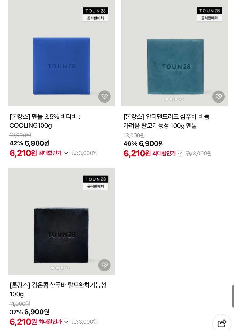 톤28 최대 75% 할인행사