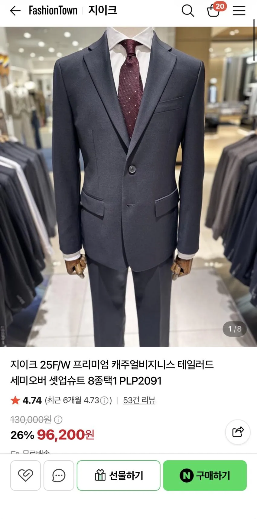 지이크 세미오버 셋업슈트