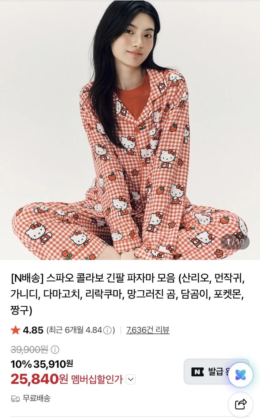 스파오 모달 2.1발 + 슈퍼적립 등등