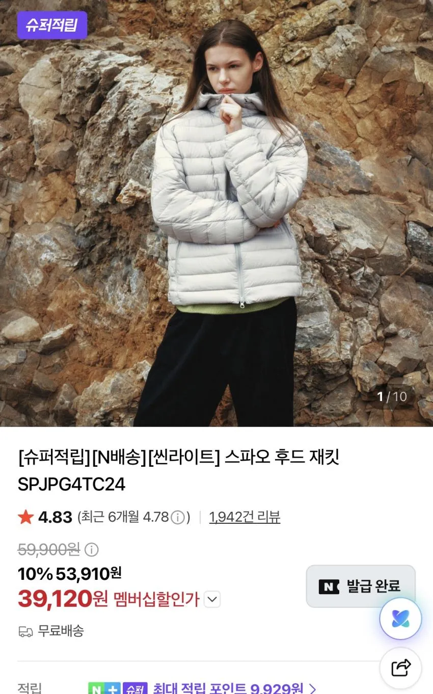 스파오 모달 2.1발 + 슈퍼적립 등등