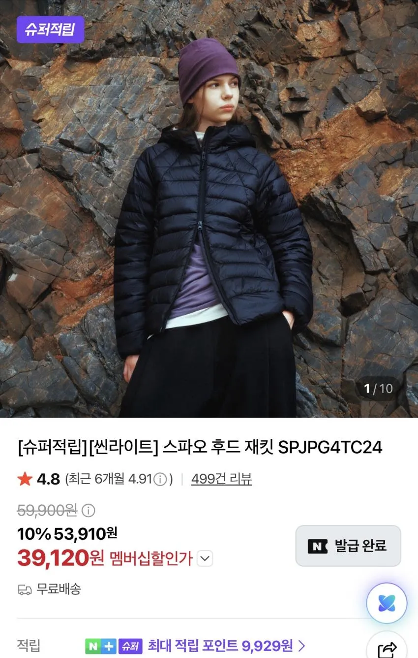 스파오 모달 2.1발 + 슈퍼적립 등등