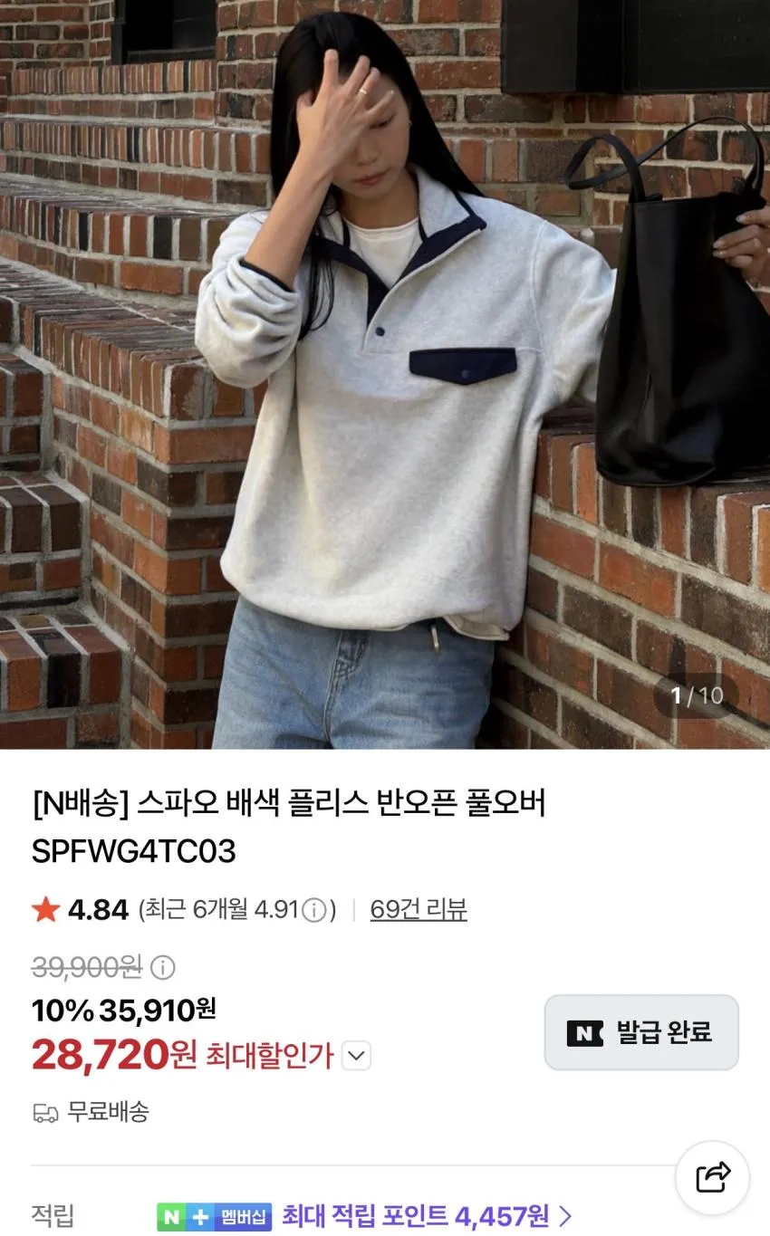 스파오 모달 2.1발 + 슈퍼적립 등등