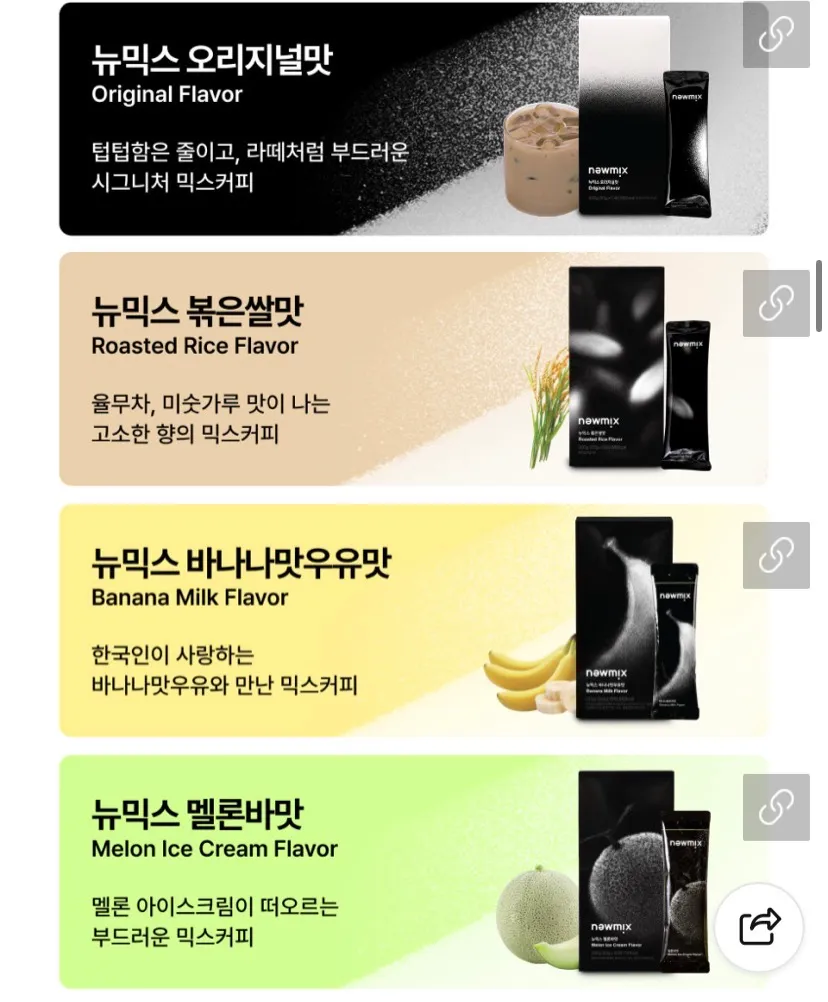 (추석선물)뉴믹스커피 2박스 세트